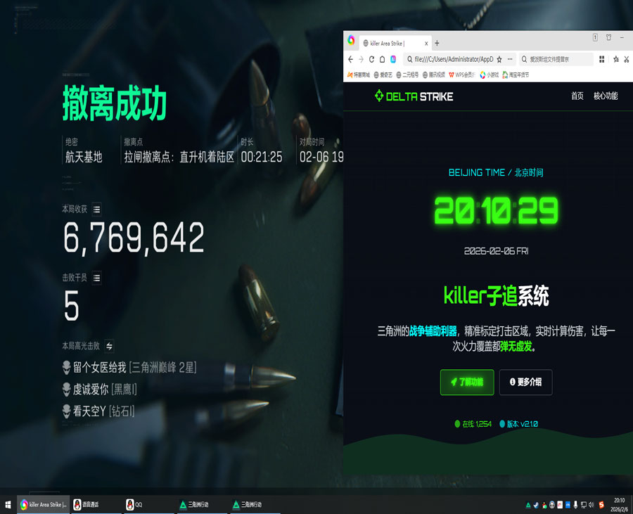 三角洲外挂直装稳定吗透视自瞄效果